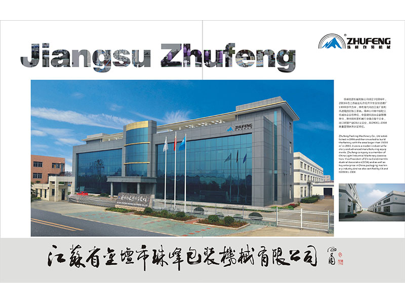ABOUT ZHUFENG Packing Machinery Company